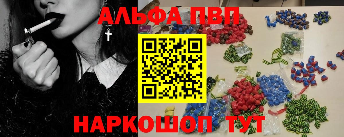 наркошоп  A-PVP СК КРИС  A PVP Crystall  Бузулук  Вход с VPN  Alfa_PVP кристаллы 