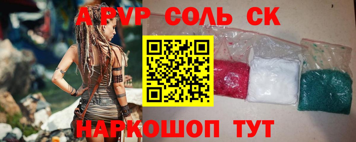 Alpha PVP VHQ Бузулук