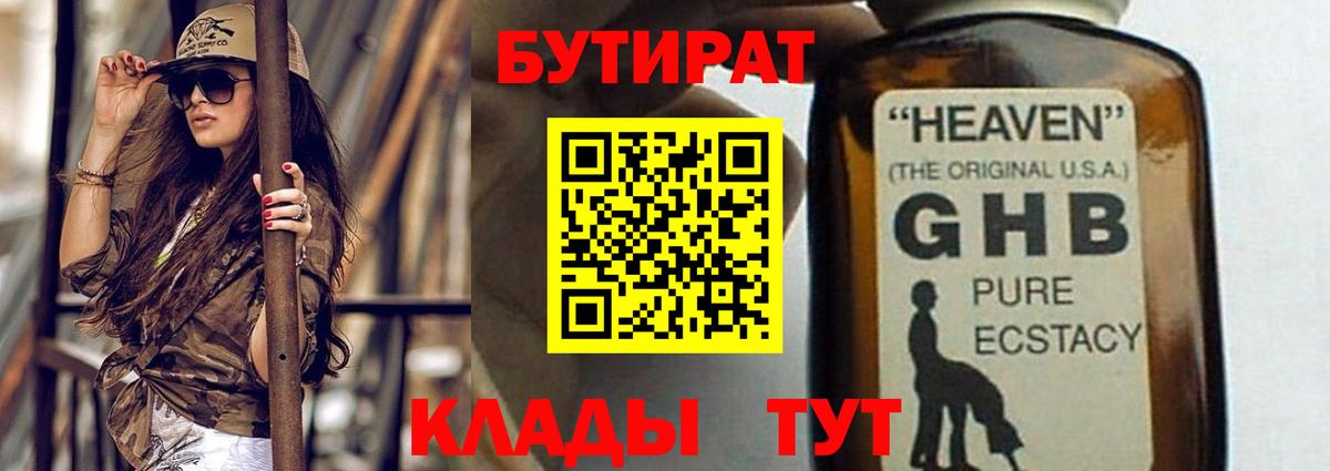 БУТИРАТ оксана Бузулук
