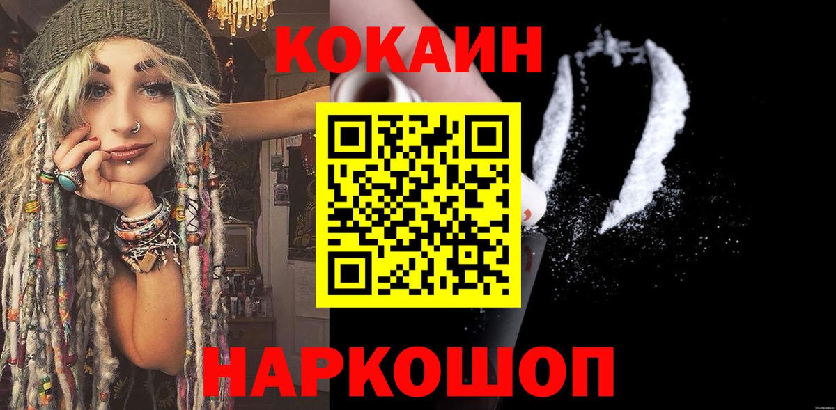 Кокаин 98% Бузулук