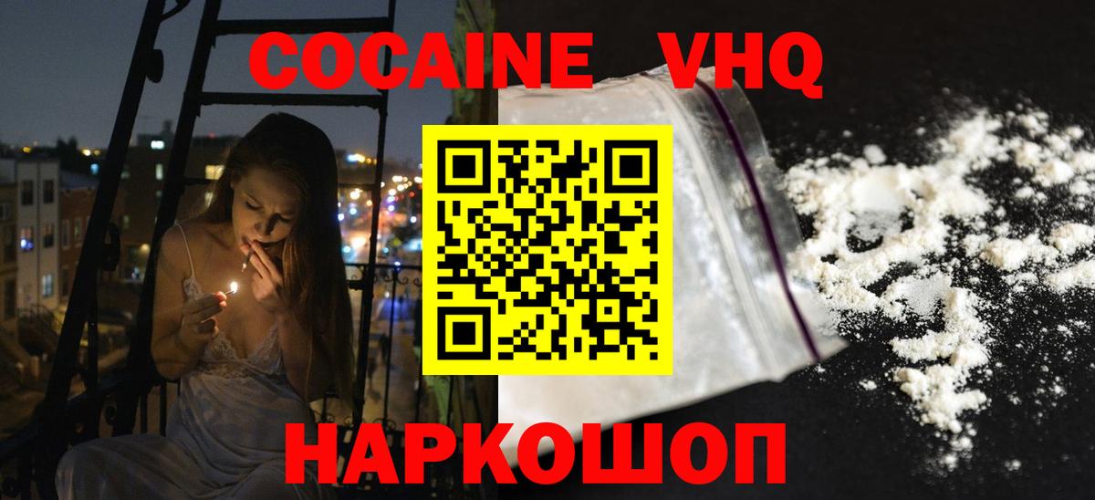 COCAIN 98%  Вход с VPN  Бузулук 