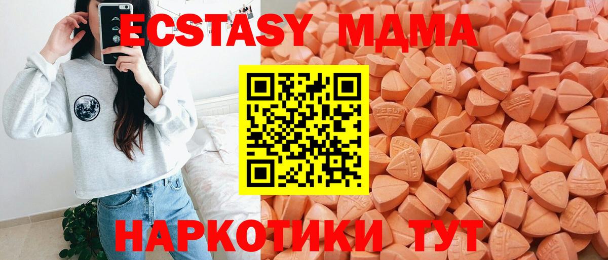 Экстази 250 мг Бузулук