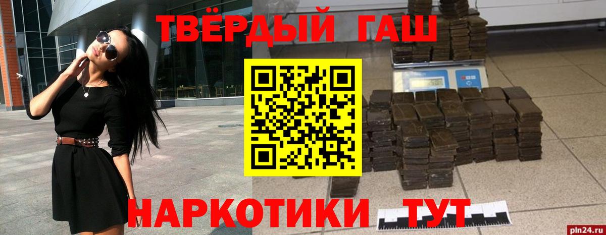 ГАШ Premium  Вход с VPN  ГАШ индика сатива  Бузулук 