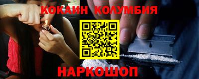 кокаин премиум Чапаевск