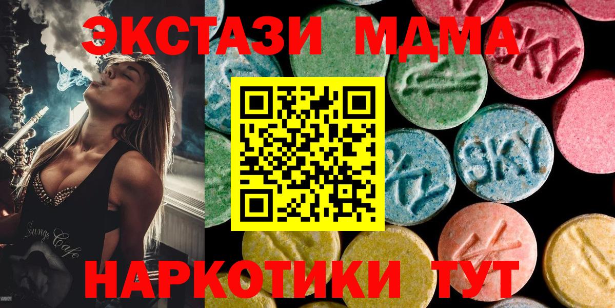 MDMA молли  МДМА кристаллы  МДМА  Вход с VPN  Бузулук 