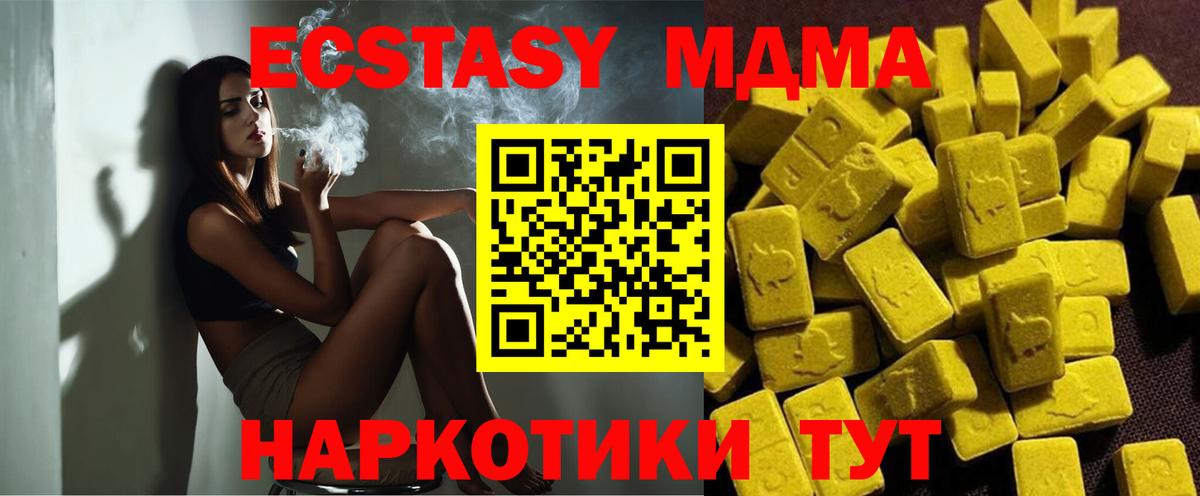 МДМА crystal Бузулук