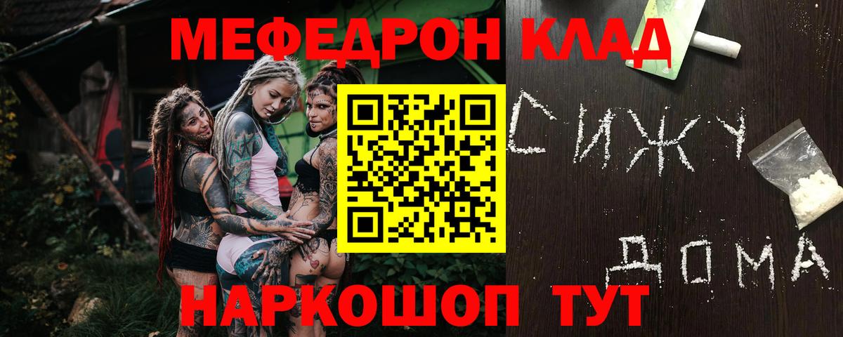 МЯУ-МЯУ  Меф 4 MMC  МЯУ-МЯУ  Бузулук  Вход с VPN  Меф кристаллы 