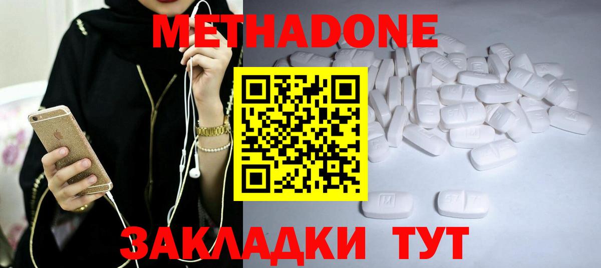 МЕТАДОН мёд Бузулук