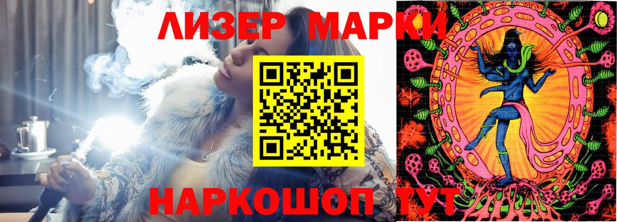 Марки N-bome 1500мкг Бузулук