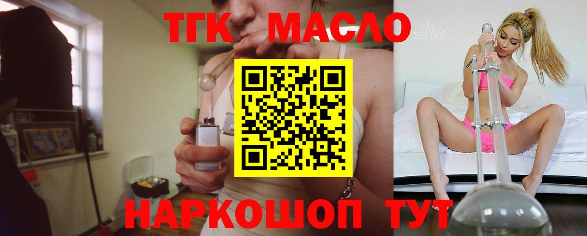 Дистиллят ТГК Wax  ТГК вейп с тгк  Бузулук  Вход с VPN 